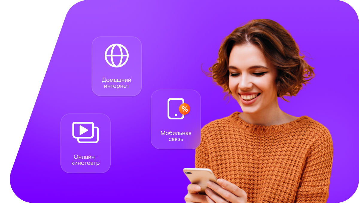 Промо-тарифы Ростелеком в&nbsp;хутор Маяки (Ростовская область)